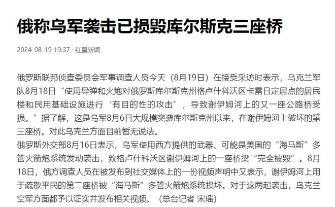 局势不妙俄首都遭突袭美国天然气管道爆炸乌军迎来灭顶之灾(图1)