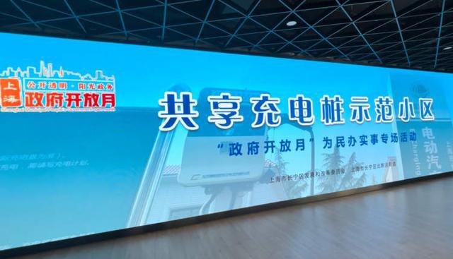 停车难、电力扩容难、油车电车平衡难老小区共享充电桩怎么落地？看这个小区这么破解难题(图3)