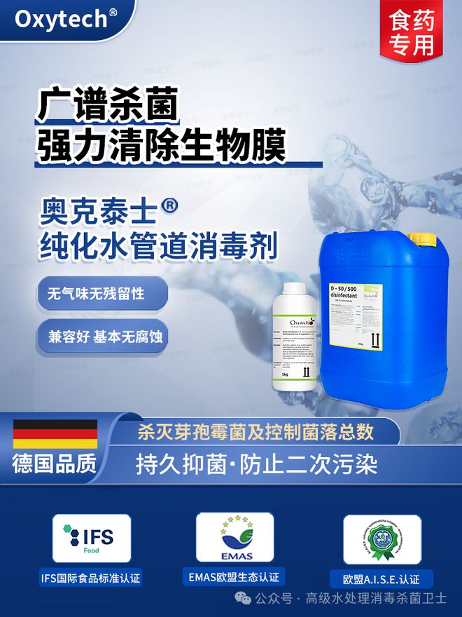 冷却循环水系统水体絮状物污染污堵管道生物菌膜怎么深度清洗消毒(图2)