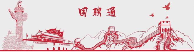 国家电力投资集团有限公司所属单位岗位合集(图1)