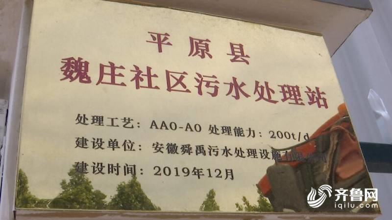 问政追踪丨德州平原封堵5个排污口重新设计雨污分流管道(图3)