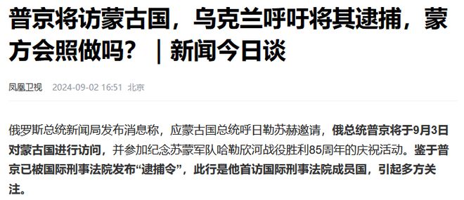 普京给蒙古送“大礼”中俄天然气管道蒙古能落多少好处？(图1)