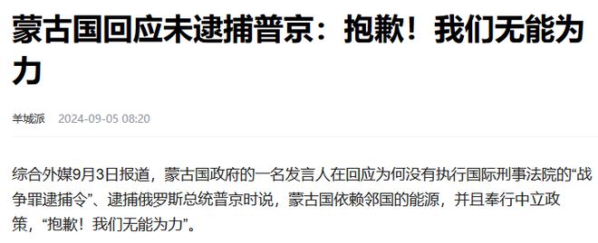 普京给蒙古送“大礼”中俄天然气管道蒙古能落多少好处？(图2)