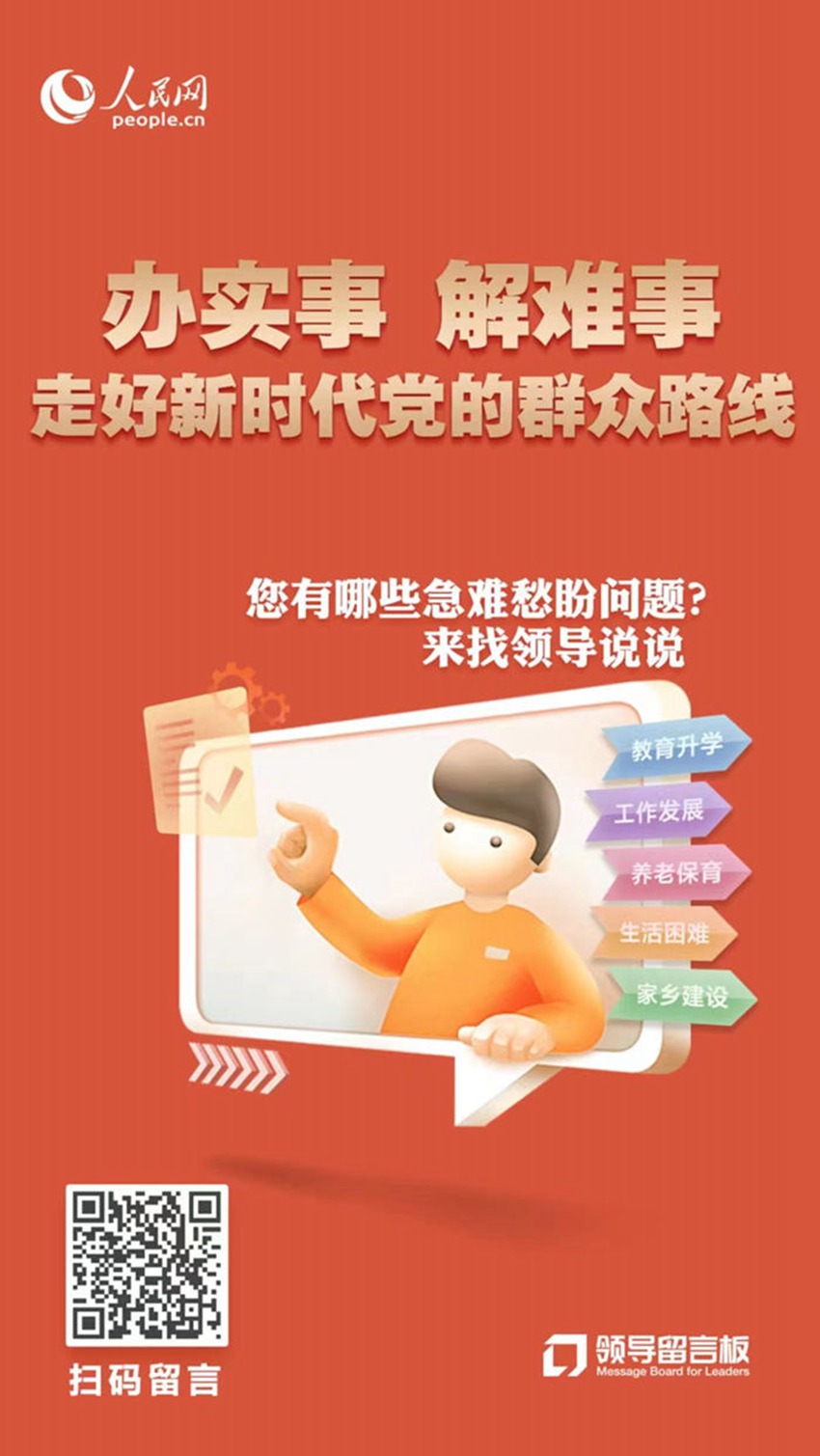 辦得好丨老舊小區污水管道問題怎麼破？吉林通化：僅用十天妥善解決(图3)