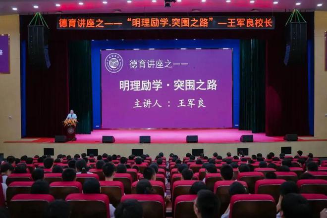 会员动态｜源雅学校开展人文德育讲座：明理励学寻找成长的突围之路！(图2)