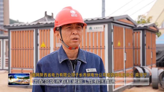 【城市有机更新进行时】我市城市有机更新（城东片区）电力设施改造项目稳步有序推进中(图3)