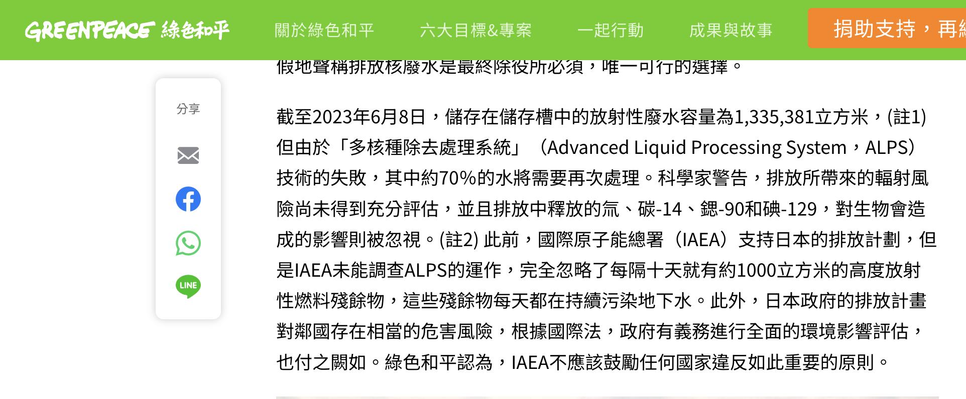 核污水流向大海：如何给日本排污按下“刹车键”？(图3)
