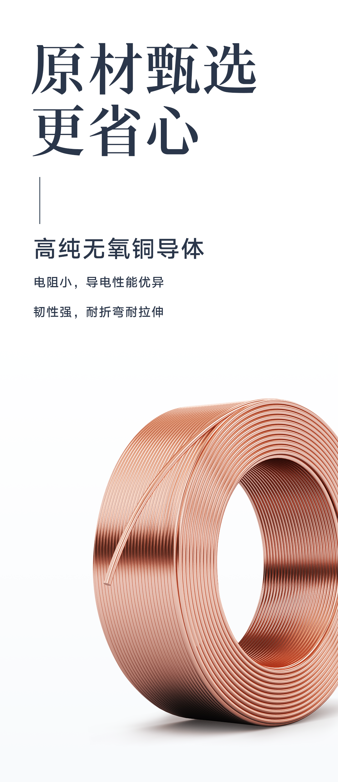 家用电线不要瞎买!这样选省心又安全(图1)