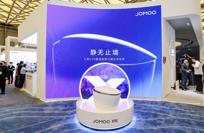 引领数智卫浴新时代九牧助推国民卫浴品质提升(图1)