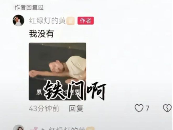 卢文庆录音门后续：大徒弟小黄回应我没有评论区真是笑不活了(图2)
