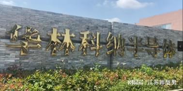 华林科纳集中供液设备核心部件----气液分离器(图1)