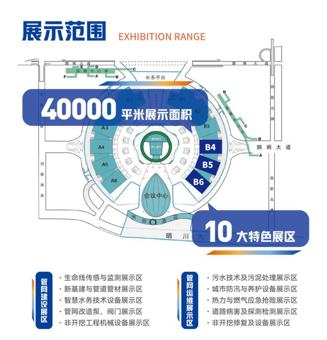 管网展会-2024武汉管网展会-非开挖工程机械展(图4)