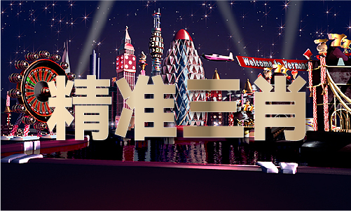 香港正版新跑狗玄机图V(图1)