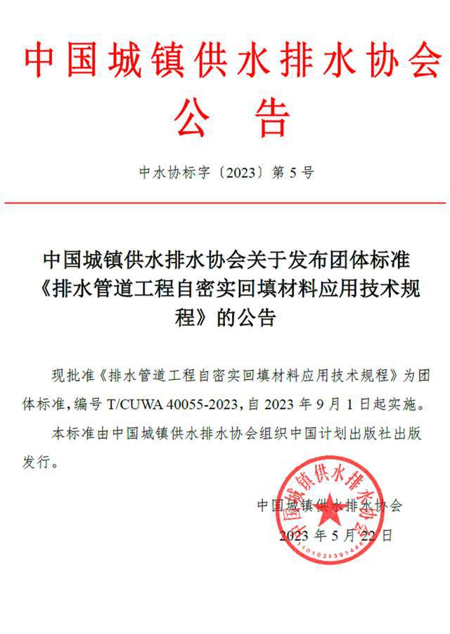 【图朴解决方案】管道沟槽回填新技术！无需分层压实！(图4)