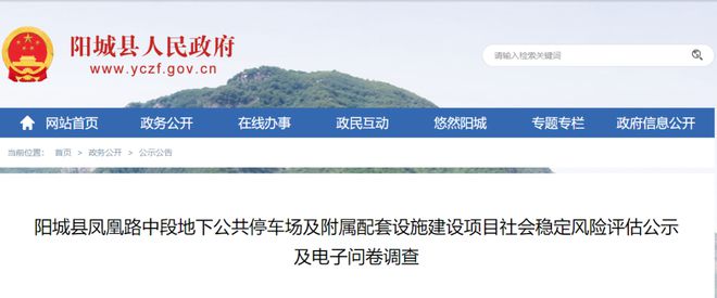 晋城新建一地下停车场！(图1)