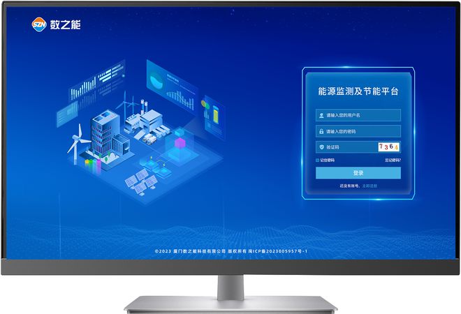 医院能源管理平台解决方案(图1)