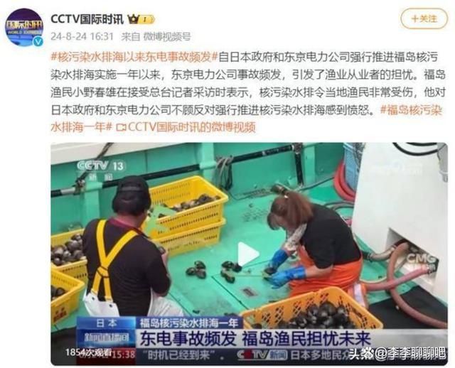 一年排6万吨“黑水”入海!日本却妄想中国解除对其海产品禁令!(图1)
