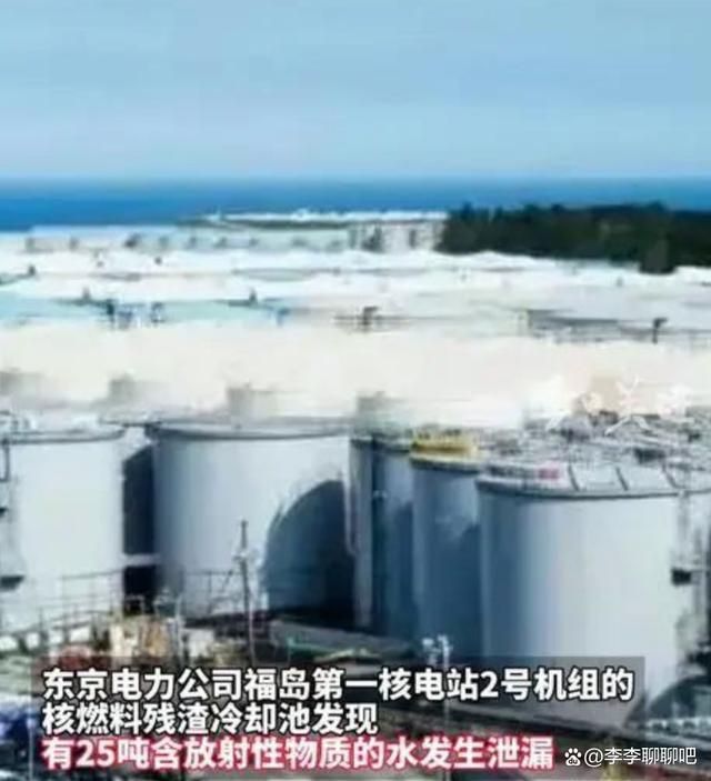 一年排6万吨“黑水”入海!日本却妄想中国解除对其海产品禁令!(图2)