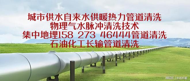 城市市政乡村村庄道路下面的老旧供水管道自来水管道清洗！(图1)