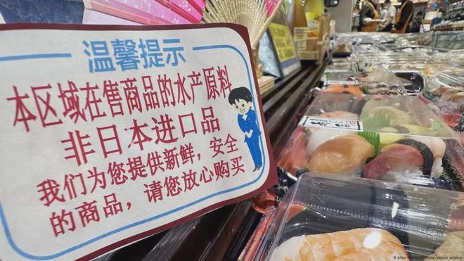 中日就核污染水排海达成共识！(图3)