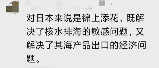 中日就核污染水排海达成共识！(图5)