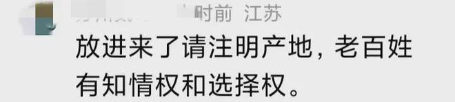 中日就核污染水排海达成共识！(图6)