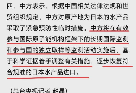 中日就核污染水排海达成共识！(图2)