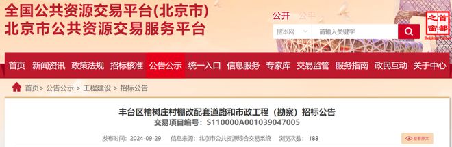 终于！丰台这个棚改项目5条配套道路将开建！(图1)