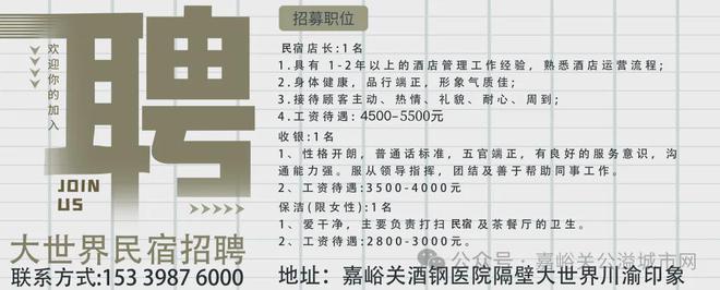 嘉峪关：聚焦基层物业服务用心办好民生实事(图5)