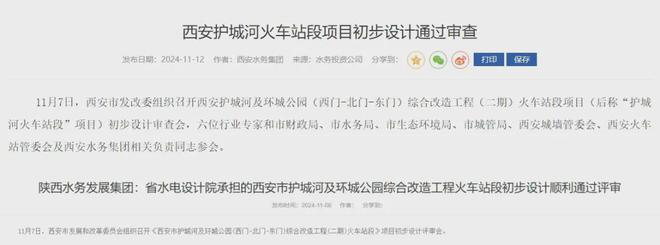 重磅！尘封70年西安城墙护城河火车站段将重见天日！(图5)