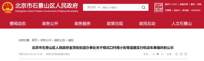 改善出行石景山2条配套道路即将开建！这几条道路将变为单行道！(图2)