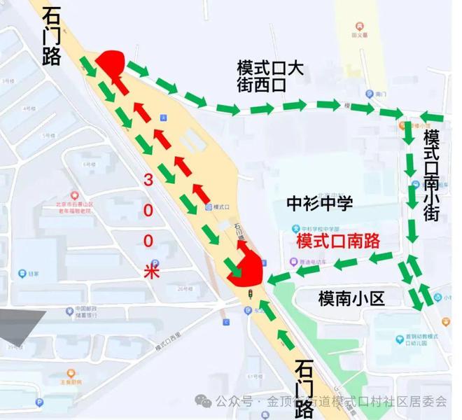 改善出行石景山2条配套道路即将开建！这几条道路将变为单行道！(图3)