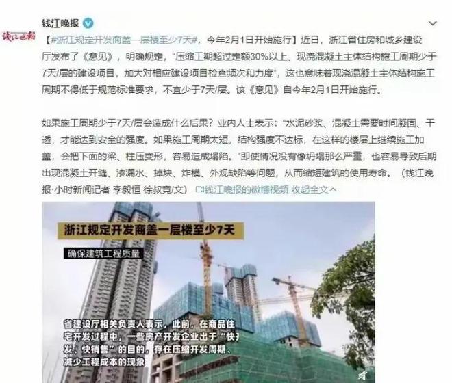 开发商老板承认了这种住宅将沦为“穷人房”尤其是这2层楼(图2)