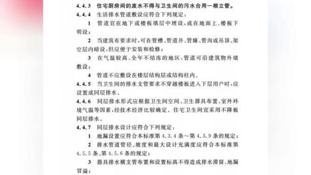 恶臭弥漫！业主花1000多万买房夹层藏了大量蛆和些许粪便(图7)