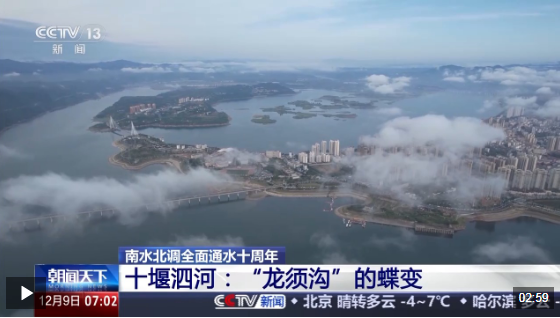 “龙须沟”变身“一库碧水”来看十堰泗河的生态蝶变(图1)