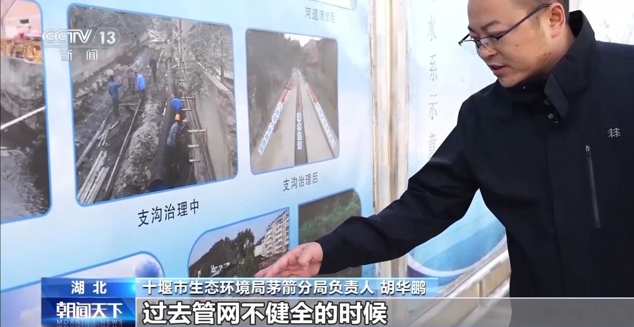 “龙须沟”变身“一库碧水”来看十堰泗河的生态蝶变(图4)