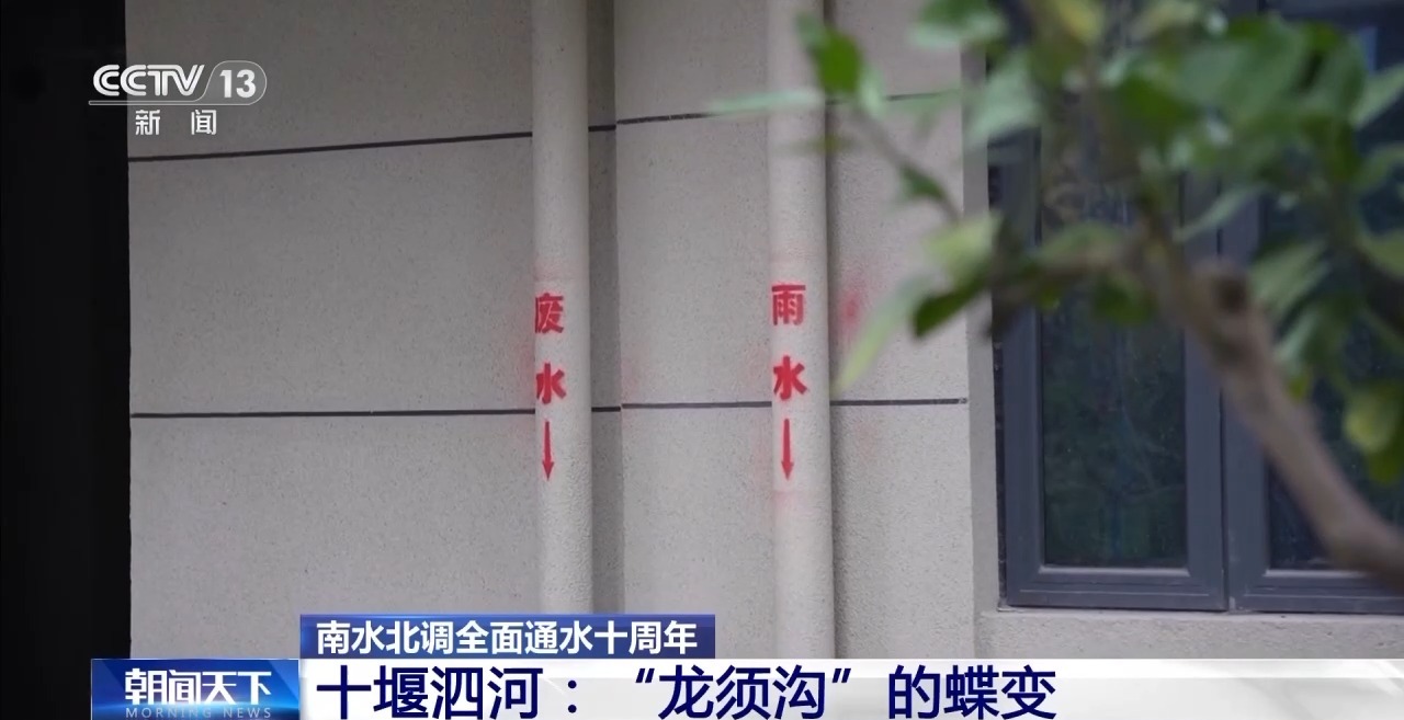 “龙须沟”变身“一库碧水”来看十堰泗河的生态蝶变(图7)