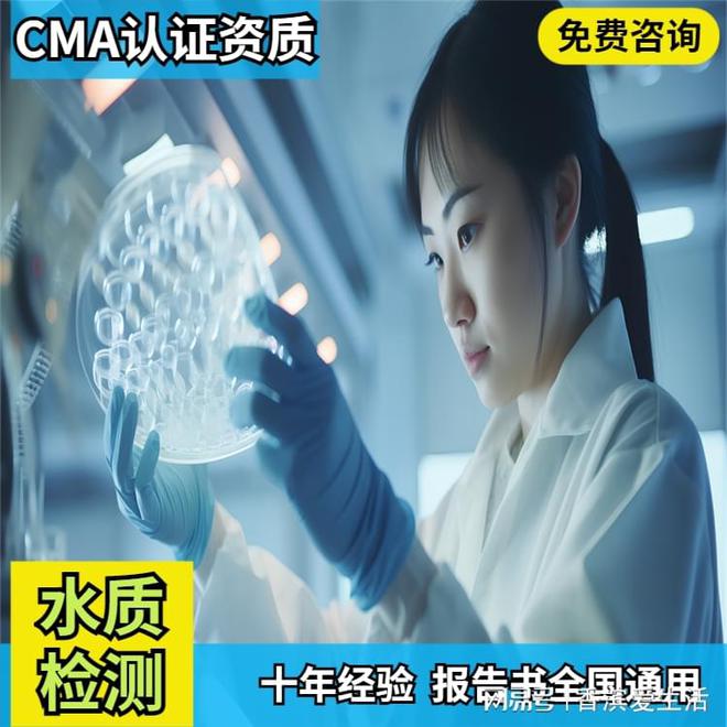 常德水质检测第三方机构公司大全中心地址一览表(图1)