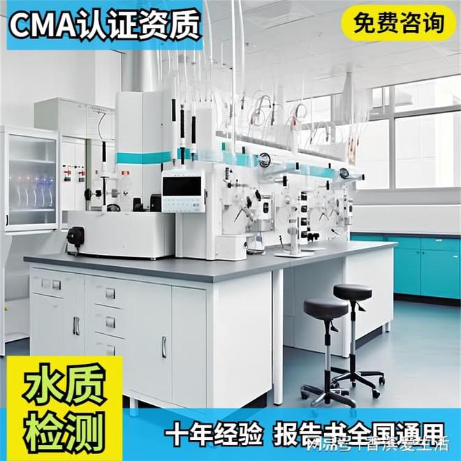 常德水质检测第三方机构公司大全中心地址一览表(图2)