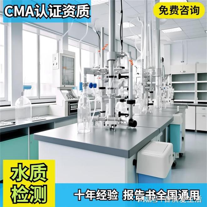 常德水质检测第三方机构公司大全中心地址一览表(图3)