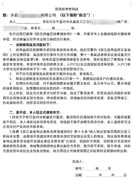曝光！温州又一小区被拉横幅！(图6)