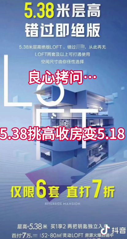 曝光！温州又一小区被拉横幅！(图2)