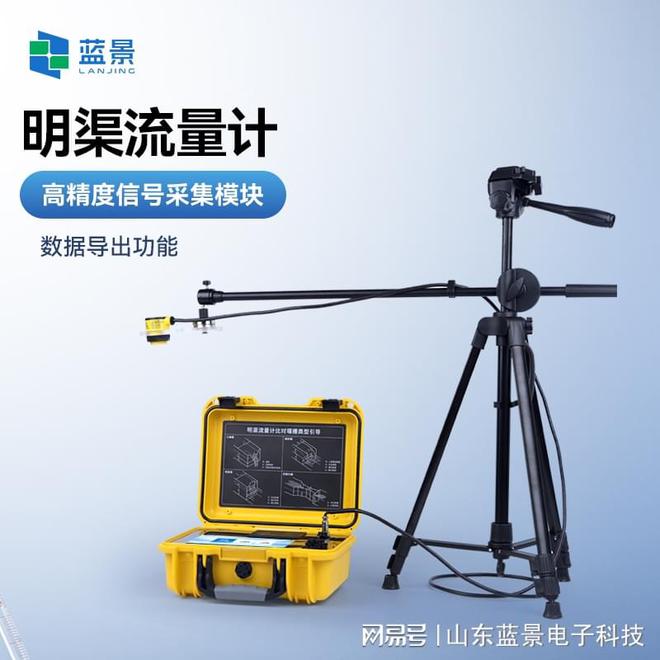 蓝景超声波明渠流量计：给排水系统中保障城市用水的顺畅流通(图1)