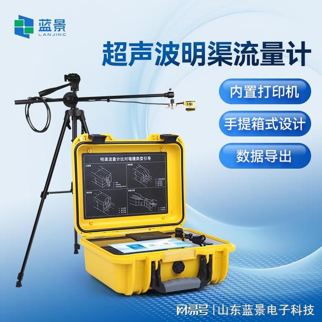 蓝景超声波明渠流量计：给排水系统中保障城市用水的顺畅流通(图2)