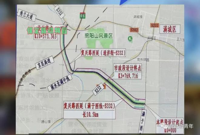 保定动物园今年能否搬迁复兴路再西延具体通车时间(图1)