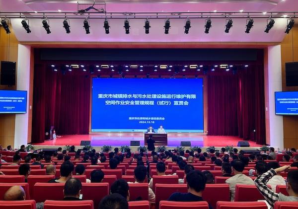 事关有限空间作业安全管理重庆发布这项《规程(图1)