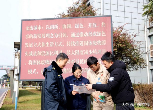慈湖高新区：推深做实“无废园区”建设绘就绿色低碳美丽画卷(图4)