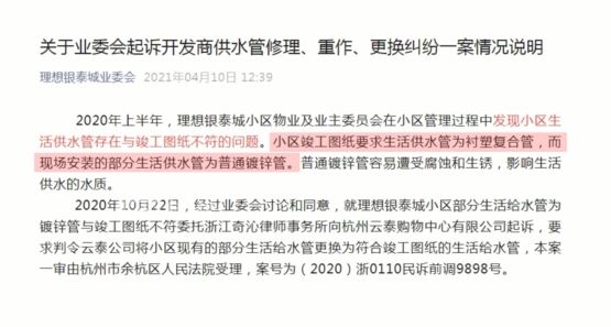 “自来水的颜色跟芬达一样黄！”杭州一小区三四百户居民受影响！多方最新回应……(图10)