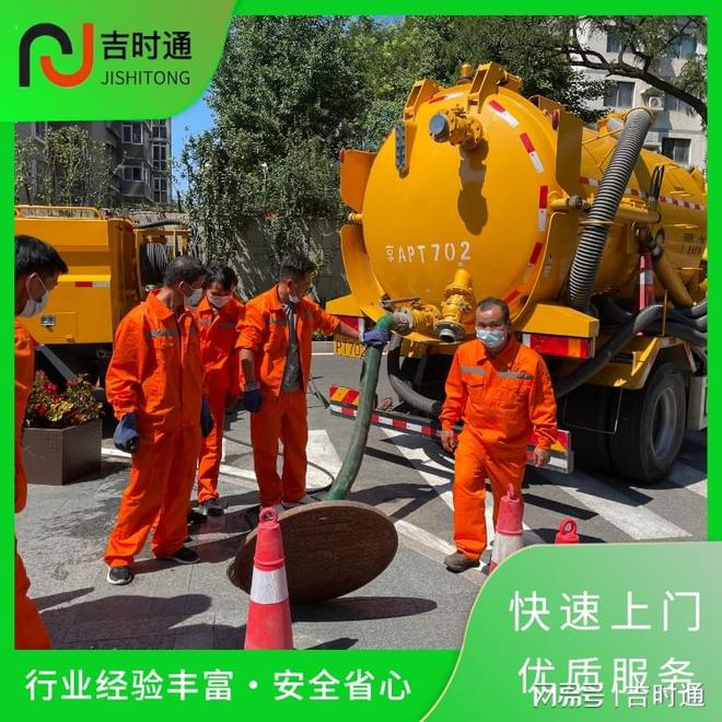 通州区管道清淤管道置换通州区市政点修公司(图1)