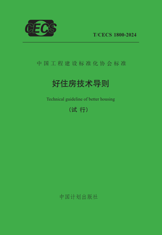 提供技术指引与参考“四好建设”系列标准发布试行(图1)